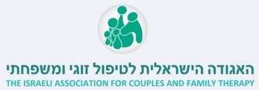 יונה רימוני מוסמכת לטיפול משפחתי וזוגי